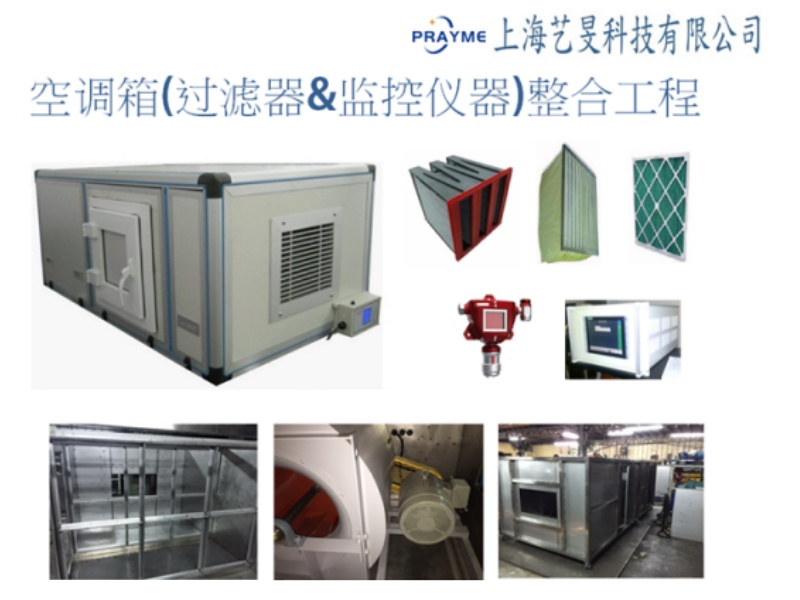 外气空调箱改善工程