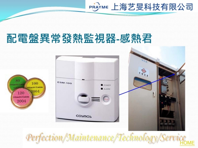 厂务系统工程&SCADA /SI图控整合工程规划