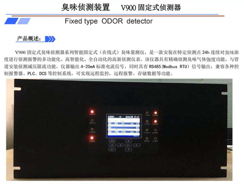 2018臭味V900